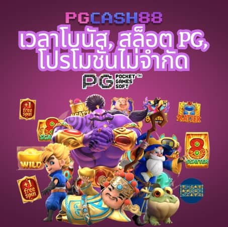 สล็อต แมชชีน