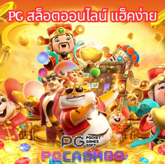 สล็อต แมชชีน
